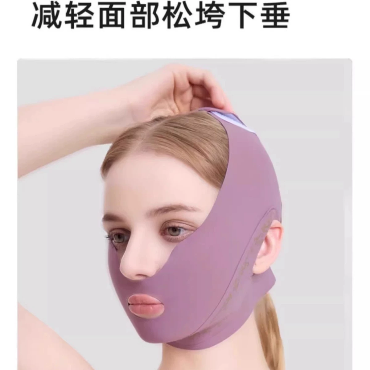 Потягивающая разглаживающая комфортная эластичная маска для лица, косметическая эластичная повязка, защита лица, удаляет двойной подбородок