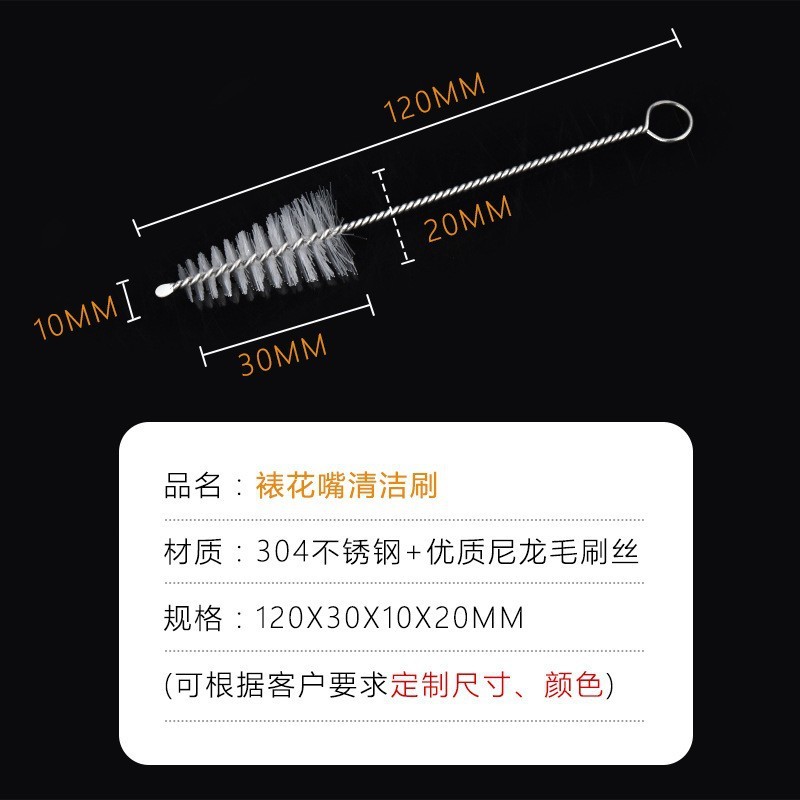 卸売り304ステンレス製表装花口洗浄ブラシ洗浄クリーム花口ツールナイロン材質焙煎ツール|undefined