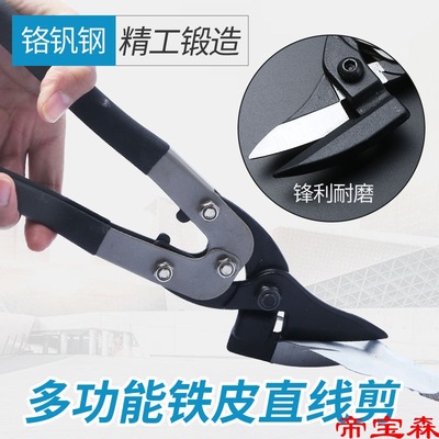 Snips multi-function Airlines cut Keel Steel tile White metal Integrate suspended ceiling scissors Gauze Trunking scissors