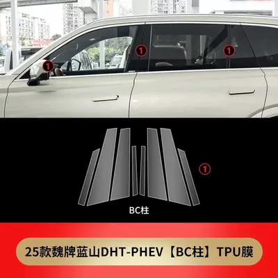 Suitable for 23-25 Weipai Lanshan Car interior film - 25-types-of-mid-pillar-membrane