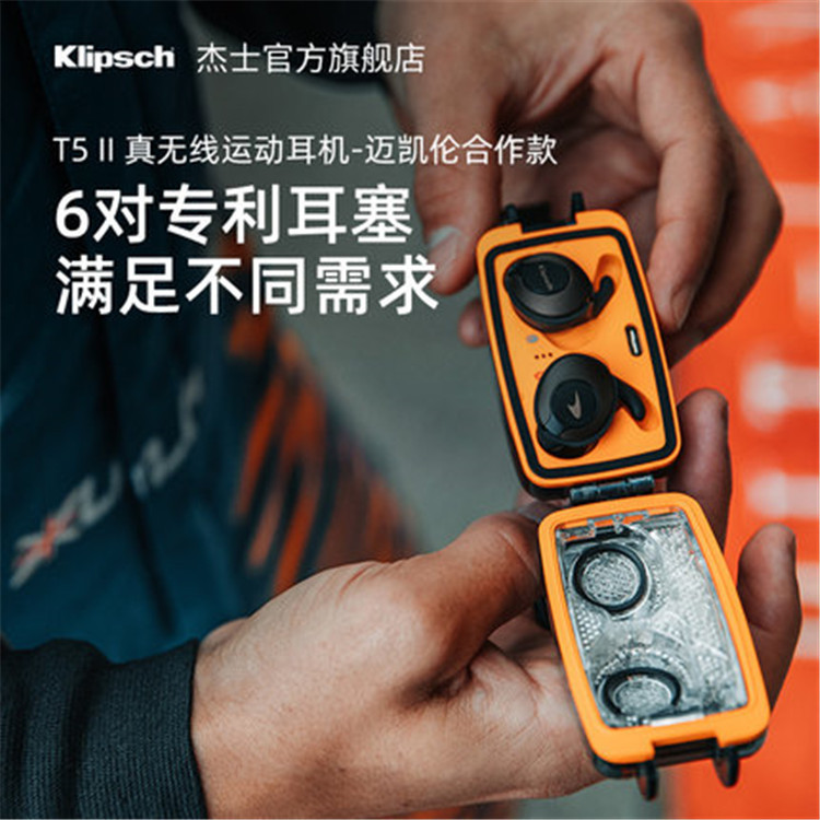 Klipsch T5 Sport II makelun joint-name real wireless headset silicone dustproof Klipsch T5 Sport II makelun joint-name real wireless headset silicone dustproof