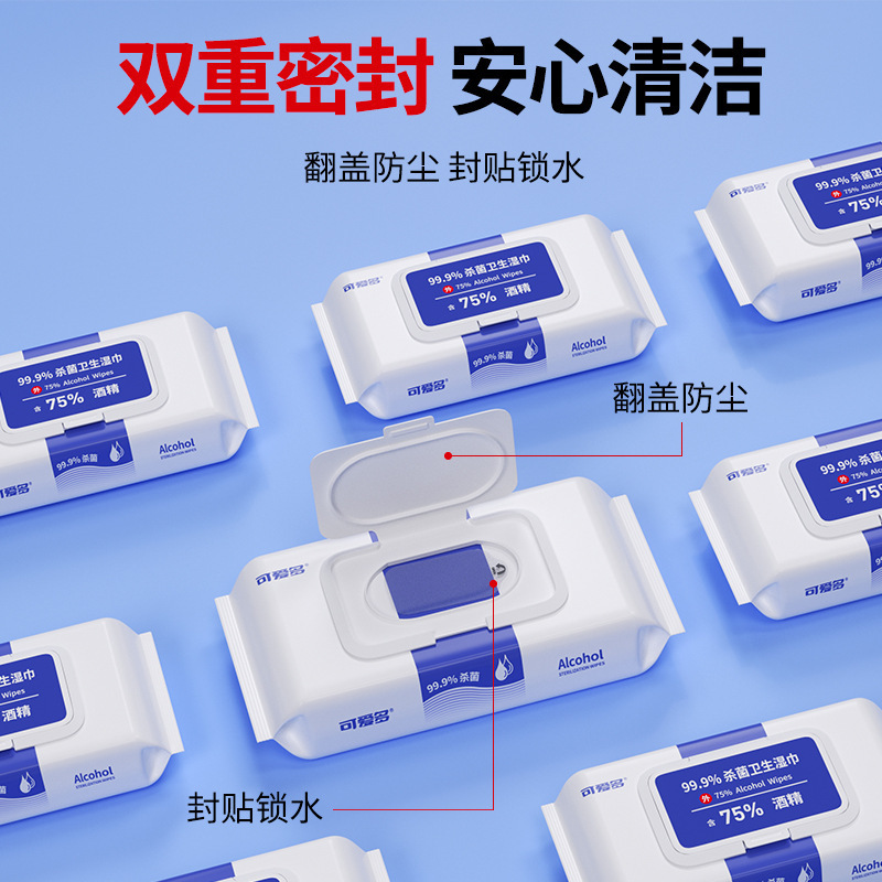 かわいいマルチ除菌ワイプ 75% アルコールワイプ 使い捨て除菌ワイプ 40 枚/パック|undefined