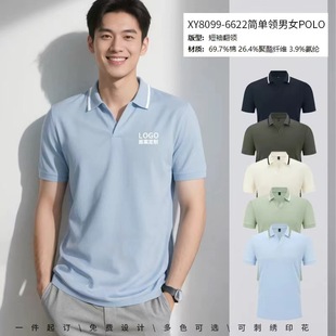 Casual and Fashionable Seagull Collar Polo Shirt Custom Printed Logo Work Clothes 4S Store Group Clothing Catering Corporate Culture Shirt