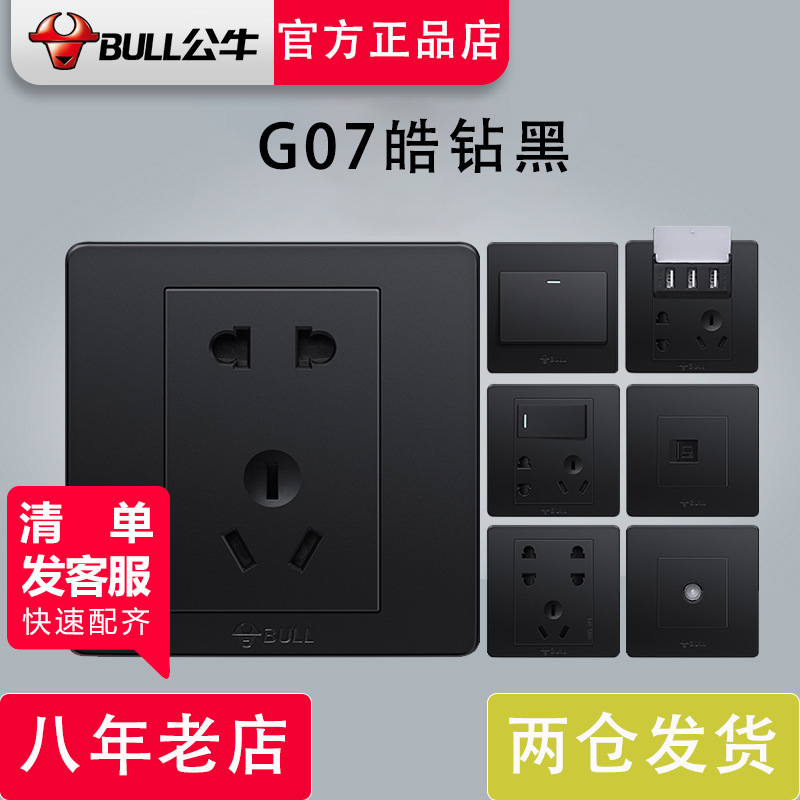 bull black switch socket panel 86 Wall Dark outfit Household 5 source usb socket G07 Black Genuine