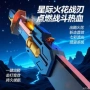 爆款科技儿童双刃激光剑