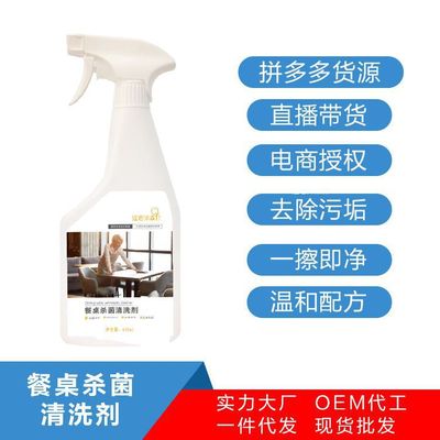 Manufactor customized Net oil Spray liquid kitchen Oil Smoke machine Oil pollution Cleaning agent Cookware Pleiotropic Cleaning agent