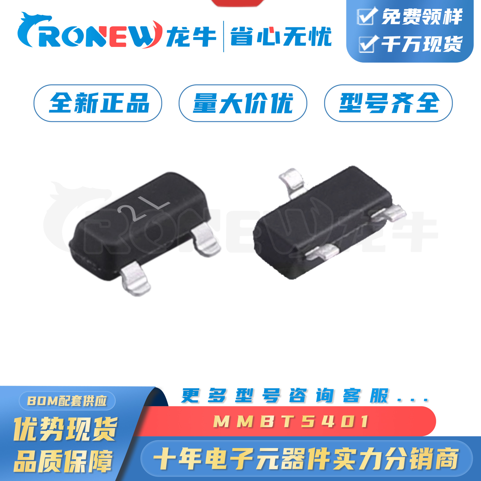 MMBT5401 贴片SOT-23 PNP 5V 600mA 三极管 BJT 双极晶体管 现货