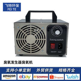 臭氧发生器臭氧机消毒机空气净化器带开关小型家用消毒杀菌定 制