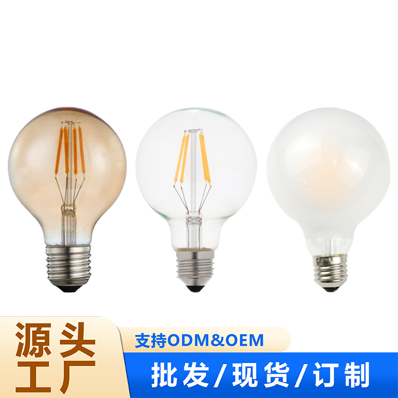 长期供应LEDG95爱迪生灯条灯泡E27螺口玻璃材质灯丝灯可调光