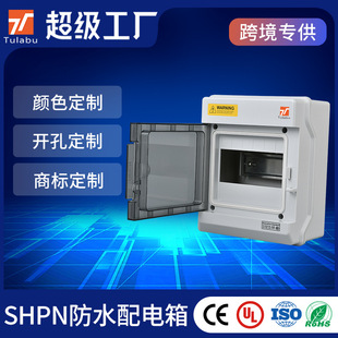 Sh-6Pn Lockable Surface-Mounted Waterproof Australian Standard Circuit Breaker Empty Box Household Distribution Box Leakage Protection Box Control Box