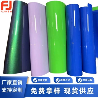 反光高低温热帖膜各纹路彩色TPU可定制用于鞋材鞋面服装热压布料