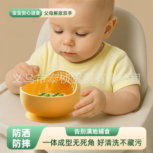 Best-selling baby silicone snail bowl children's tableware baby food bowl eating suction cup bowl mother and baby supplies silicone double-ear bowl