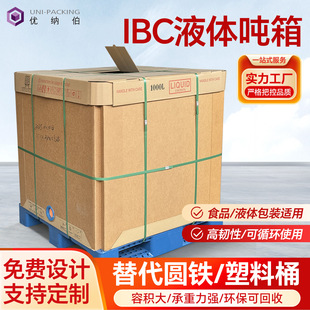IBC���bͰ1000LҺ�w����ȫ��ʳƷ�����·�Ͱ���ۯB���Dʹ�Ç�Ͱ