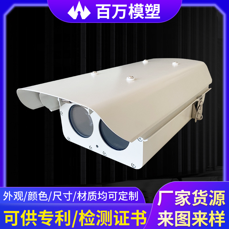 摄像机监控护罩 铝合金双视窗双仓护罩 批发YA4211小型双舱护罩