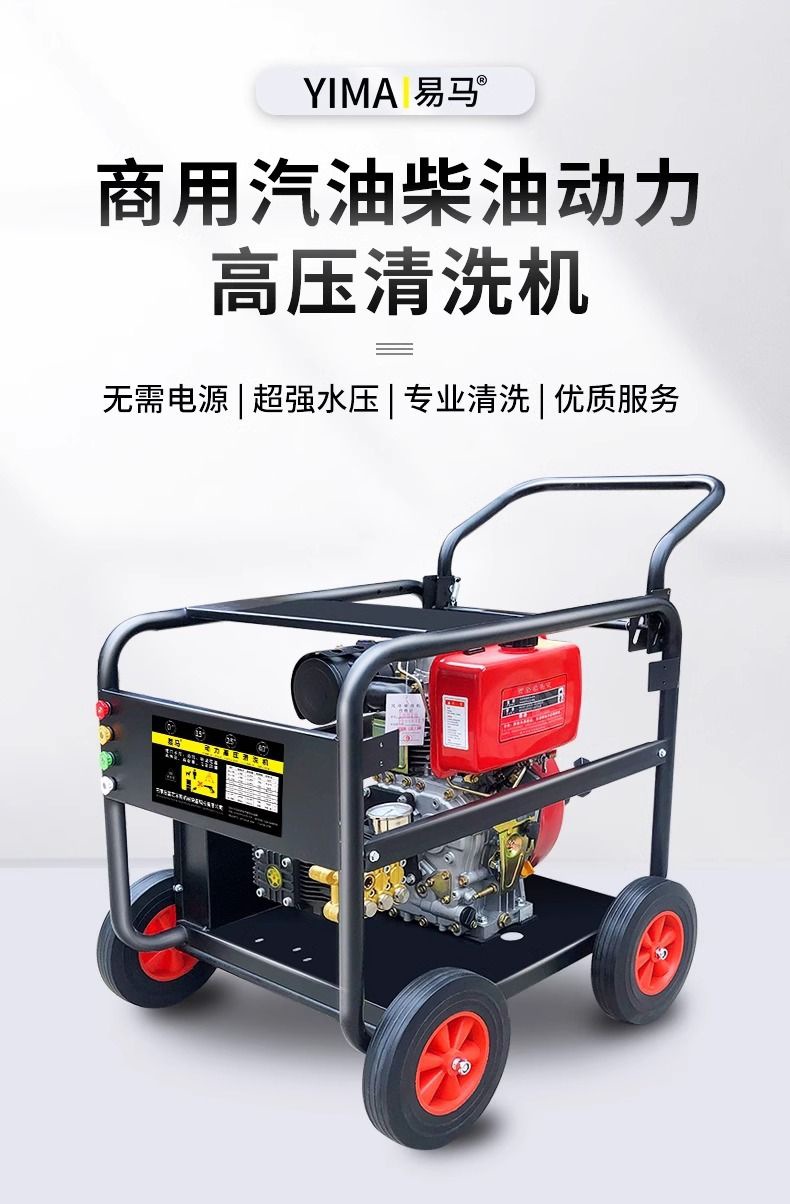 Diesel Gasoline High Pressure Car Washer