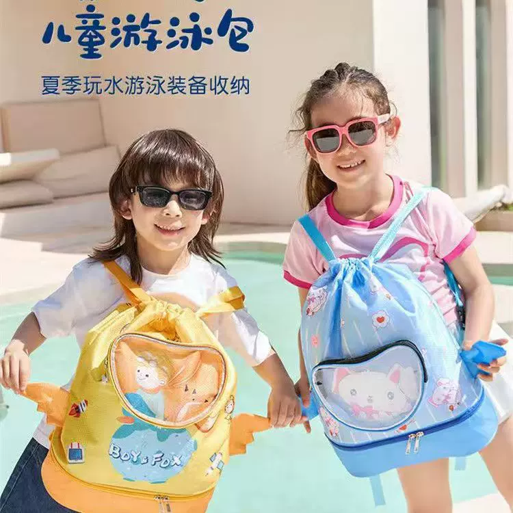 2025新款男女童便携式干湿分离游泳包儿童卡通防水可爱运动收纳袋