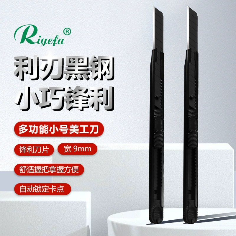 Трубный нож Черный маленький нож для рисования бумаги Экспресс нож для резки бумаги обои Изобразительное искусство нож для резки карандаш