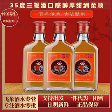 正品仲圣小瓶三鞭酒125ml小瓶酒三鞭酒高档老年人酒整箱12瓶