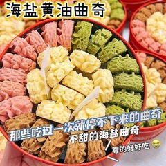 手作りバタークッキー 多様なサイズ お菓子 抹茶味 オリジナル味 ネットで話題の軽食 おやつ 食欲を満たす食品【X新】