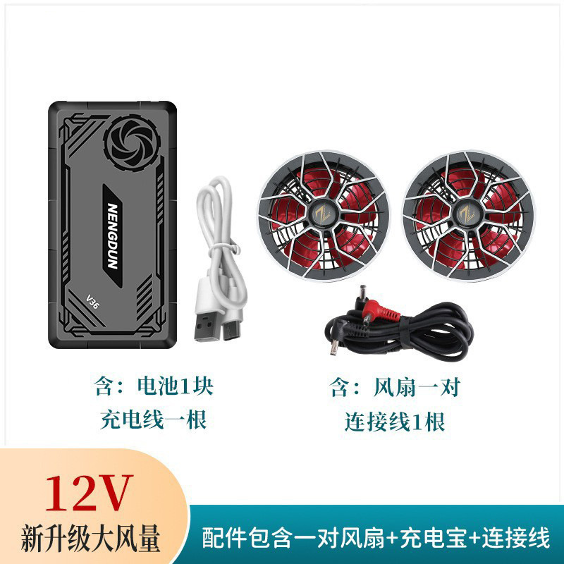 空調服 12V メカファン 高電流冷却 長時間持続 強力 超長寿命リチウム電池 2025年新型モデル|undefined