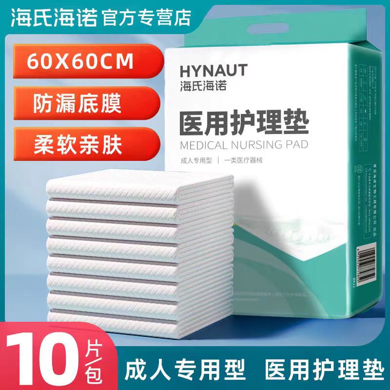 Haishi Hainuo 케어 패드 경제적인 60*60*10개