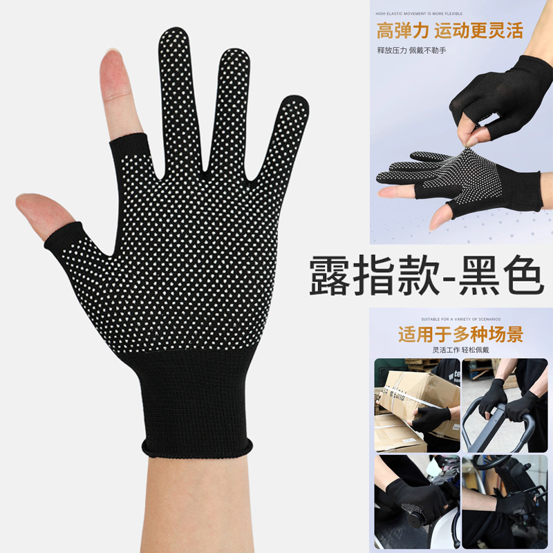 Rocío dos dedos Rocío tres dedos dispensación pantalla táctil de plástico antideslizante equitación mensajero pesca hombres y mujeres guantes de protección laboral al por mayor