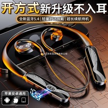 颈挂脖式无线蓝牙耳机2024新款超长续航开放式挂耳式运动跑步男女