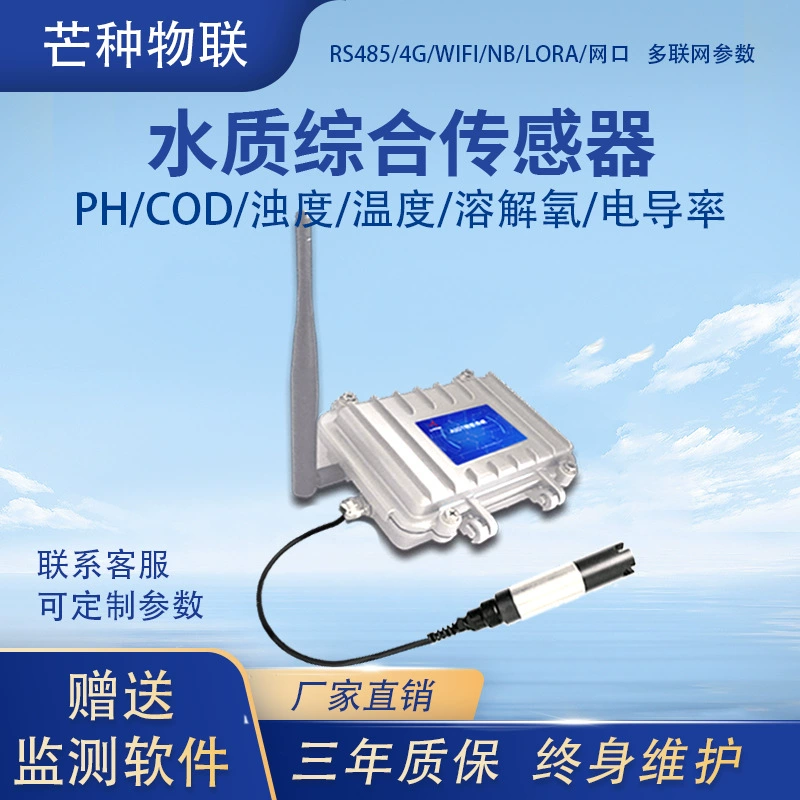 Mangzhuo IoT беспроводной анализатор качества воды для мониторинга высокоточный PH pH остаточный хлор аммиак азот система мониторинга качества воды