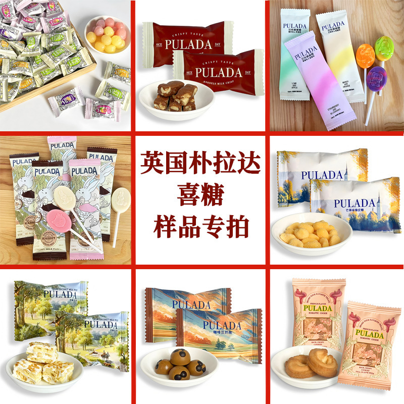 朴拉达pulada糖  朴拉达糖果咖啡豆奶脆 硬糖  糖果喜糖 喜糖|undefined