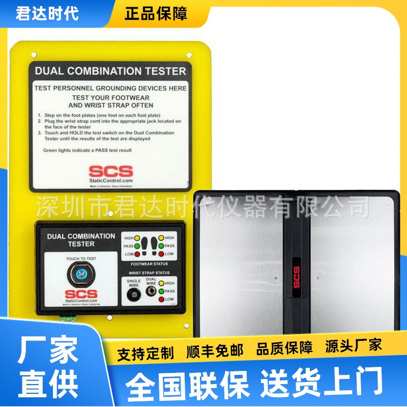 DESCO 19279人体接地综合测试仪