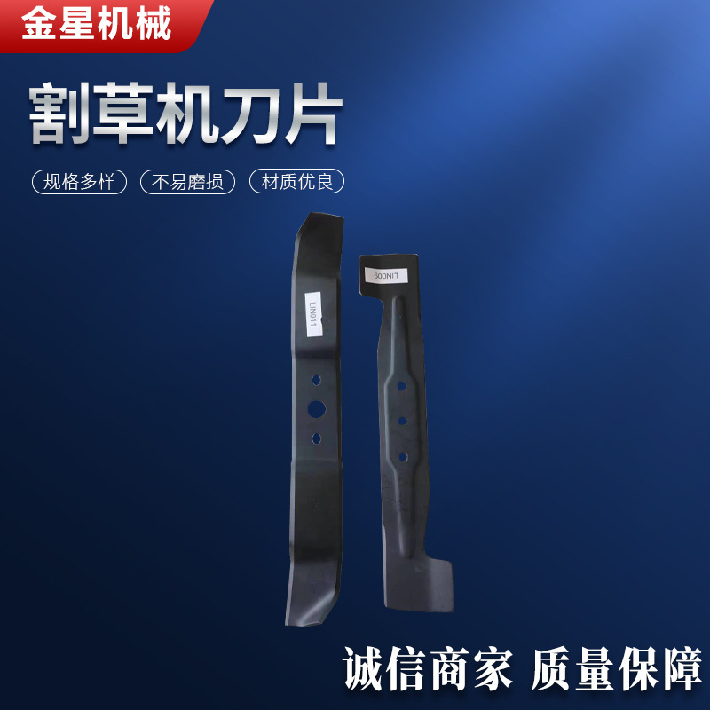 割草机刀片除草打草刀片草坪机刀片割灌割草机刀片厂家直销