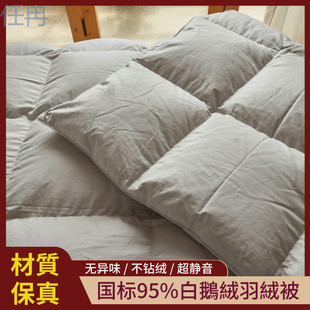 Xkw Original Imported 95 White Goose down Quilt Thickeneded Winter Quilt Hotel Quilt Core 1Oo% Duck down Single and Double Spring & Fall