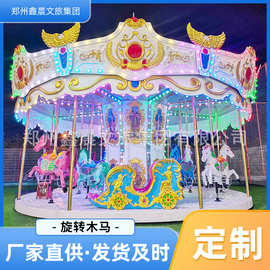 网红景区豪华6-36座旋转木马 室内外豪华转马广场游乐设备户外