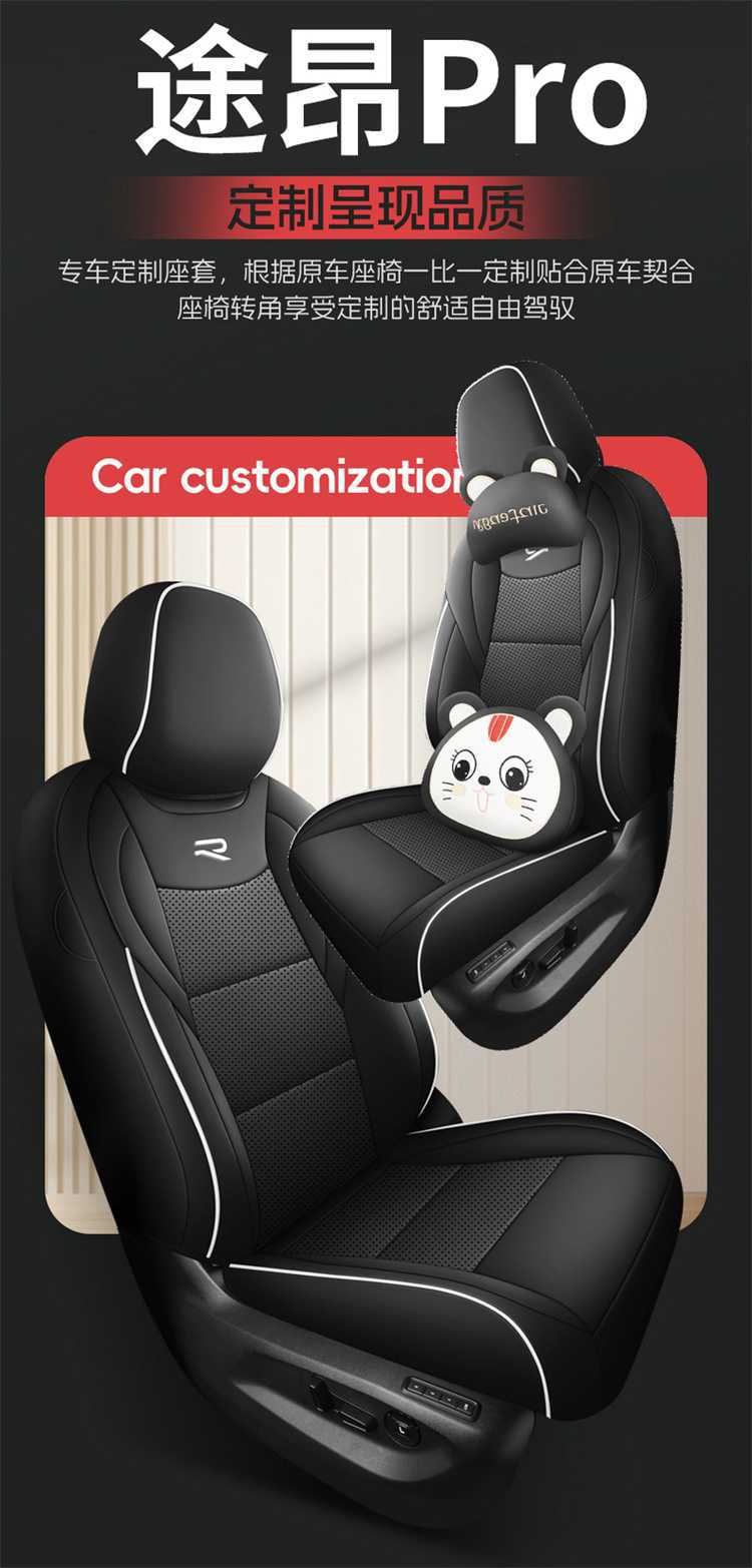 Volkswagen Touran Pro seven-seater special seat covers, suitable for all seasons, full coverage, leather, breathable, perforated seat covers