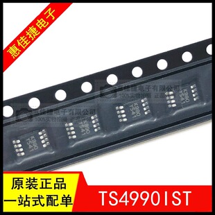 TS4990IST �zӡK990 MSOP-8 ���l�Ŵ���оƬ 1.2W ȫ��ԭ�b