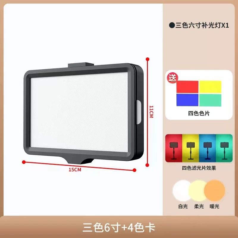 Industrial LED rectangular lamp, square lamp, fill light, 6 inches, 4 colors