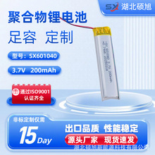 �ۺ����늳�601040-200mAh3.7V���ܴ���VR���R���C�����늳ؽM