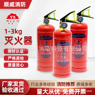 3kg Fire Extinguisher Dry Powder Household Portable Shop Community Car GB Dry Powder Extinguisher Fire Fighter