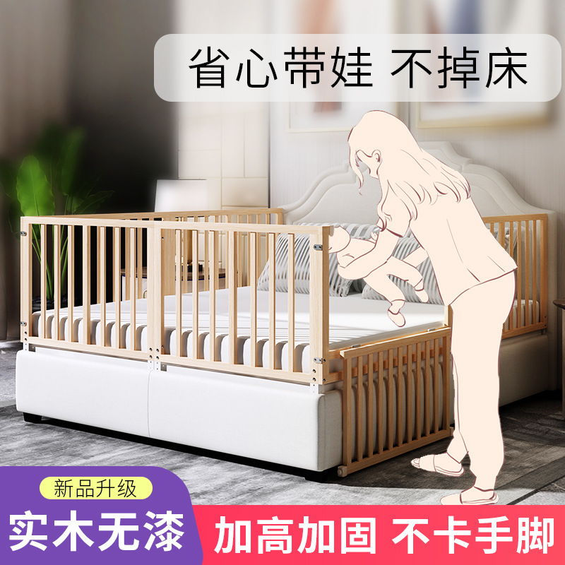 지공 침대 울타리 아기의 낙하 방지 보호 울타리 아기의 난간 단단한 나무 유니버설 상단 큰 침대 난간 침대 옆 베플