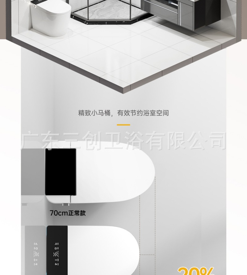 智能马桶501-详情页 (5).jpg