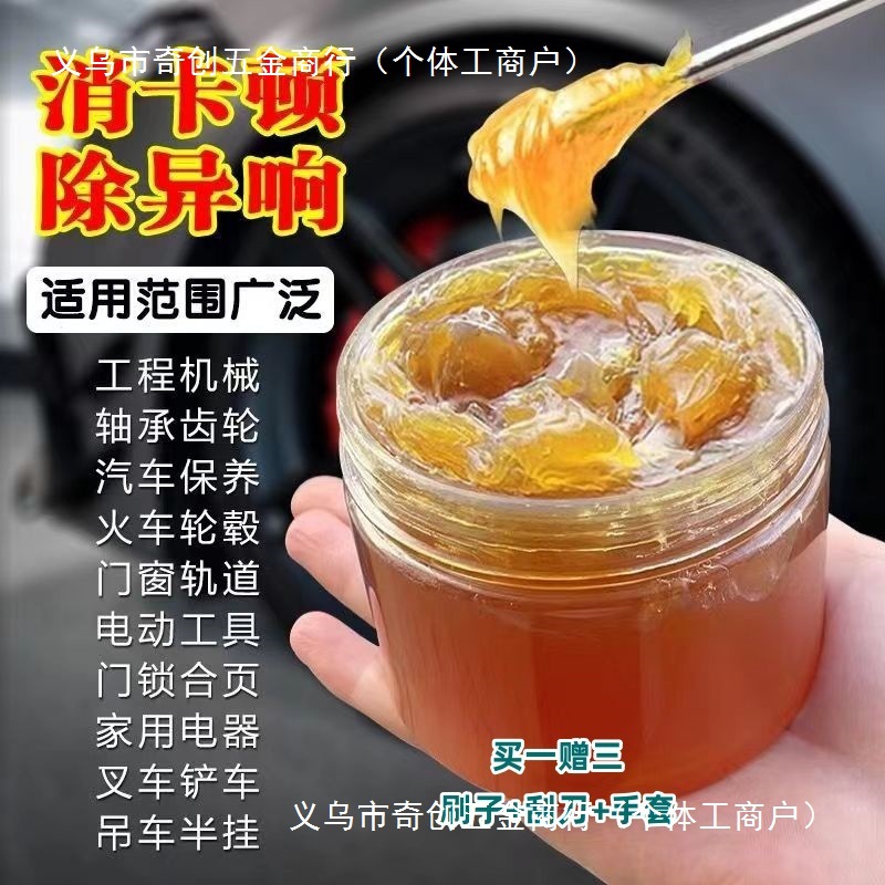 黄油润滑脂家用机械润滑油风扇机器轴承齿轮车用门窗轨道油脂小瓶