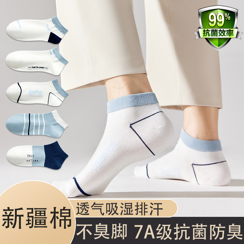 2024 nuevos calcetines de tobillo para hombres de primavera y verano ins Calcetines Bajos transpirables absorbentes de sudor japoneses calcetines de Zhuji de moda