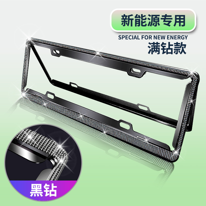 License Frame Protection | Qìchē License plate holder/license plate holder - no-logo-green-plate-black-diamond