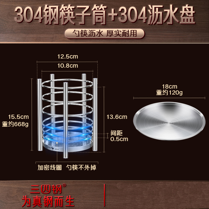 클래식 304 젓가락통 + 304 배수 트레이 (물 빼는 숟가락과 젓가락에 사용 가능)
