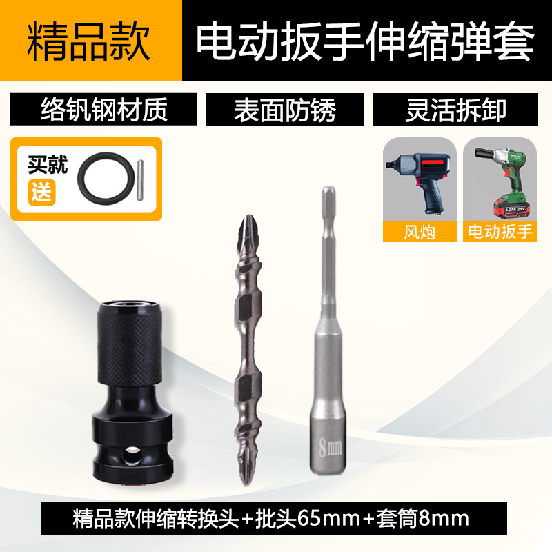 cabeza de conversión de llave eléctrica manguito cabeza de conversión de aprobación adaptador de función dinámica hexagonal interno cañón de aire telescópico cabeza de conversión de manguito