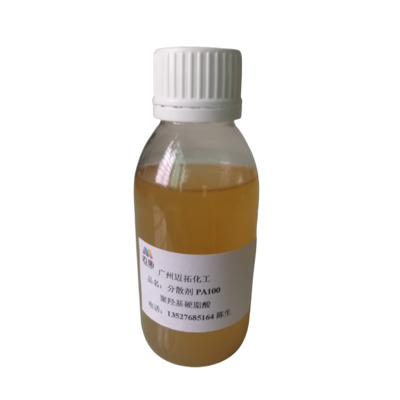 批量供应分散剂PA100聚羟基硬脂酸颜料分散剂护肤彩妆1KG粉末水溶