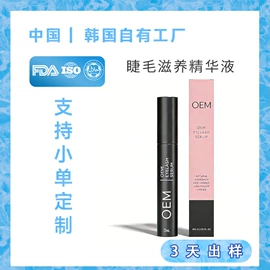 复方精油;液态精华;面霜