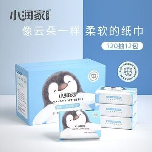 Xiaorunjia Genuine Baby Special Newborn Baby Tissue Moisturizing Facial Tissue Soft Tissue 120 Sheets * 12 Packs