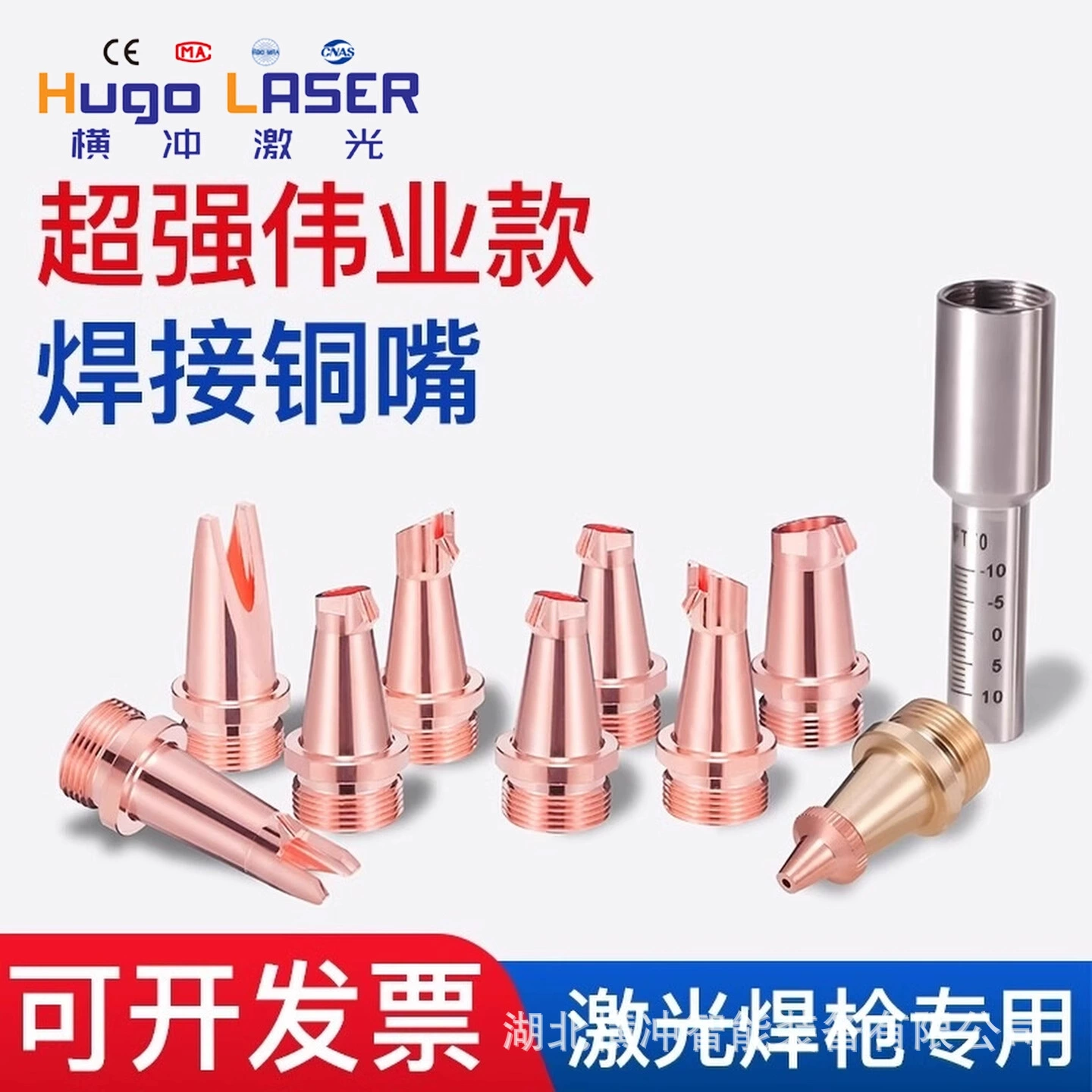 Ручная лазерная сварочная насадка, сварочный пистолет, медная насадка, аксессуары для лазерного сварочного аппарата, сверхсильная проволочная насадка Weiye, лазерный сварочный аппарат