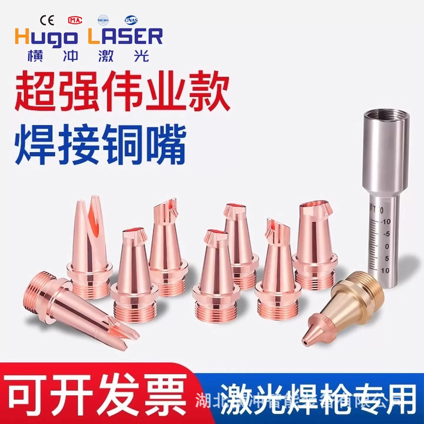 手持激光焊嘴焊枪铜嘴激光焊机配件超强伟业送丝嘴激光焊焊接机